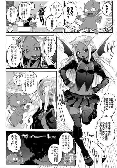 Soutaisei Virgin Theory