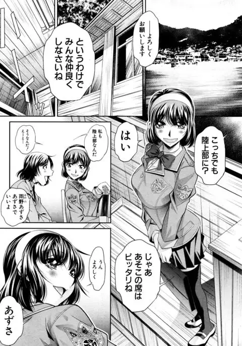 Run Aways High Ch. 1-4