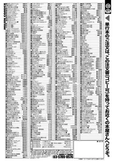 COMIC Mugen Tensei 2021-06