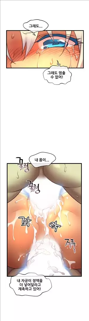 Master in My Dreams Ch.90-115