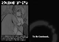 [Crimson (Carmine)] Virgin Train 2 [Episode 8]