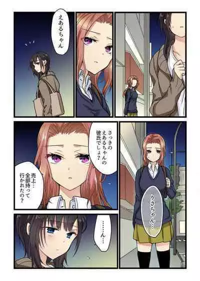 [Mio Hibiki] Even if you call it love 2 (Fun guild)