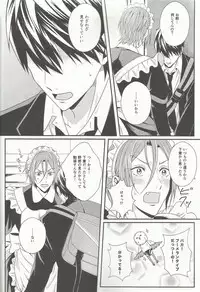 (HaruCC19) [zatta (tomose)] Maid Rin (Free!)