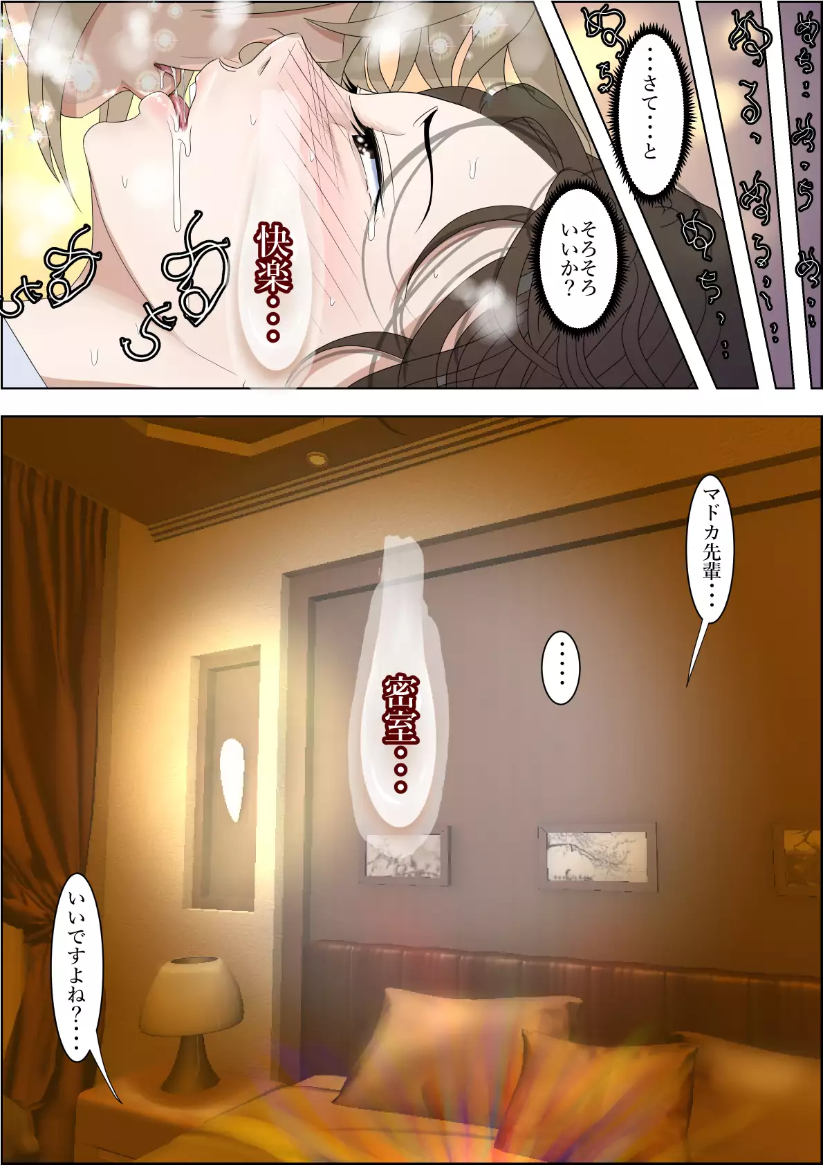 Charaotoko ni netorare rūto 2 Vol. 2