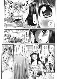 [Takorina Gahaku] Muchimuchi Daihyakka