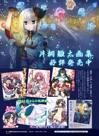 Dengeki Moeoh 2016-06 [Digital]