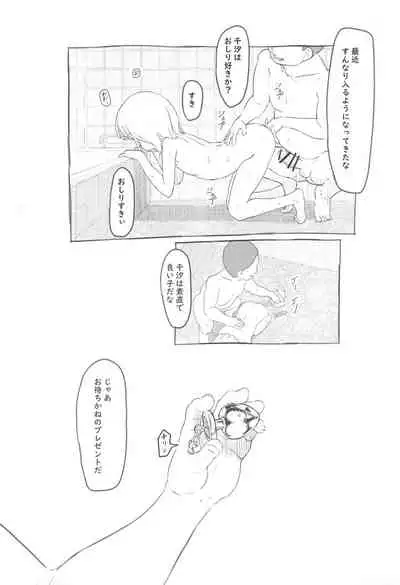 Chishou no Ko o Onaho ni Suru 3