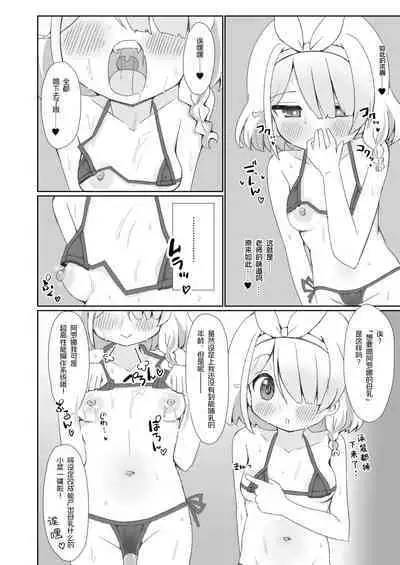 Otona no Arona Channel e Youkoso Amaama ver.