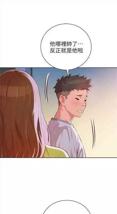 漂亮干姐姐 1-74 中文翻译 （更新中）