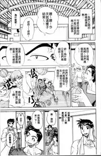 [Chunrouzan] Doushiyou Kimochiii [Chinese]