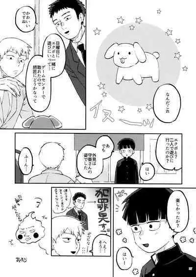 Jōkyū akuryō ni aisa re sugite komattemasu!