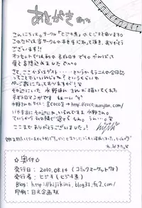 (C78) [Hijikini (Hijiki)] LiNK (VOCALOID)