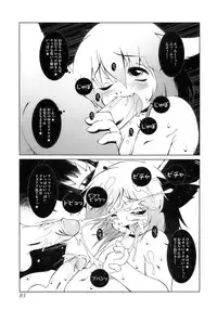 [Anthology] Shounen Shikou 12 - Amaru Shounen Shikou