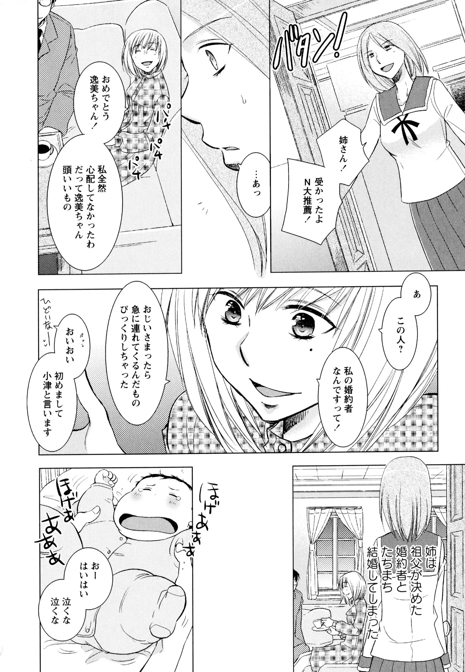 彩百合 Vol.3