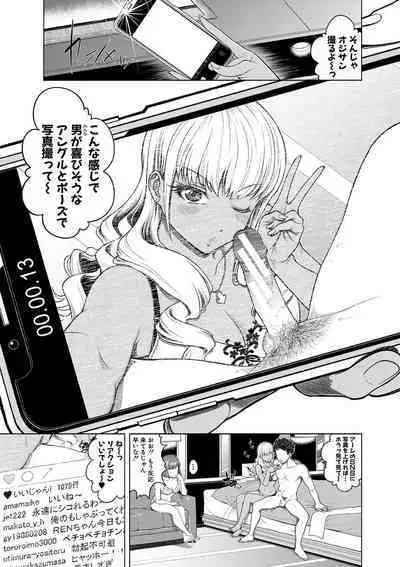 Chie to Karen no Dosukebe Sex Match