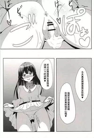 Kare Pippi no Tokken da yo