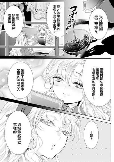 断罪的微笑 01-03