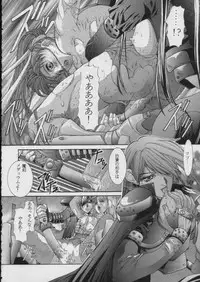 [Essentia] Side1.5 1997 Winter