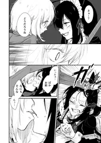 Honey na Maria(Incomplete)