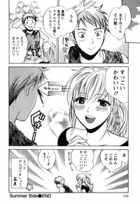 [Harumi Chihiro] Cutie Lips