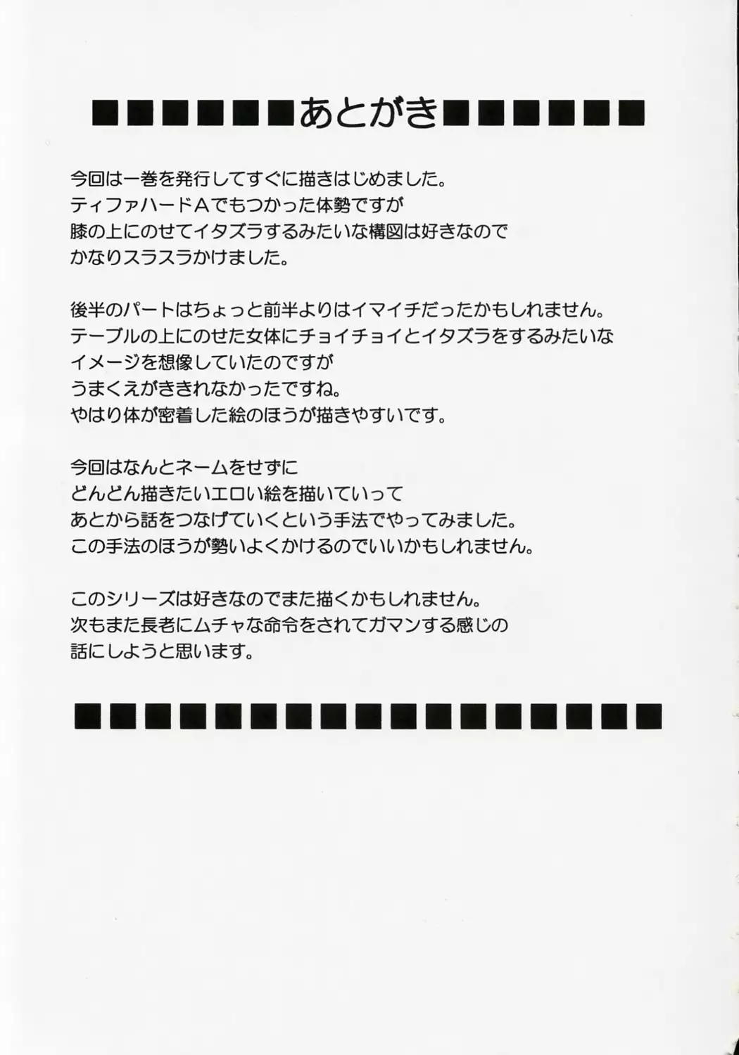 Tsuyoku Kedakai Onna 2 | Strong Willed Woman 2