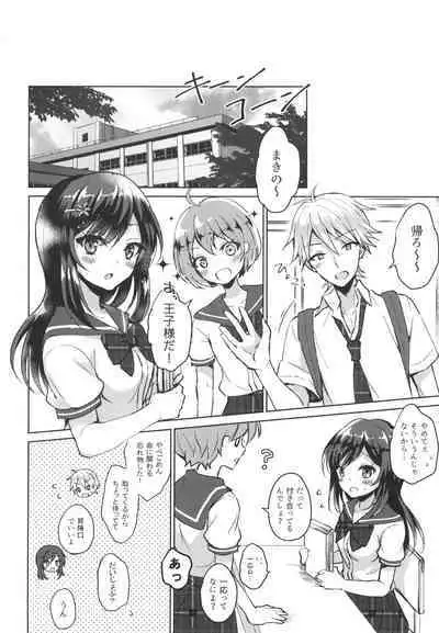 Kimi no Junjou ni Tsugu