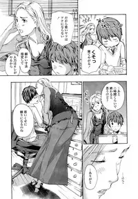 [Asagi Ryu] Oneesan to Koi Shiyou