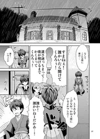 [Nipakupa (Cream)] H na Nyarisu no Tsukurikata. (Touhou Project) [Digital]