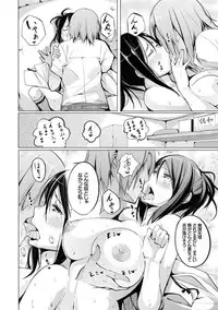 [Kisen] Seijo-tachi no Komoriuta - Heroines' Lullaby [Digital]