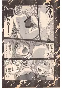 Comic Penguin Club 1996-05