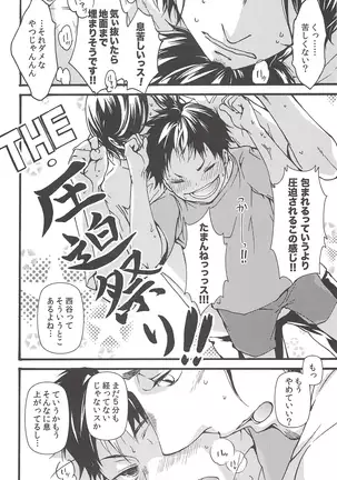 Asahinoyouna Yuuhiwotsurete