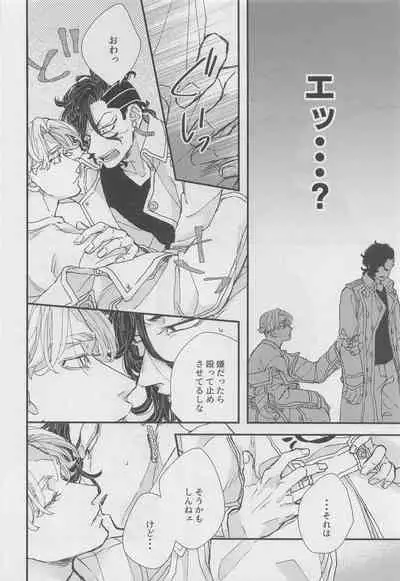 dodomegurinoimmoraru