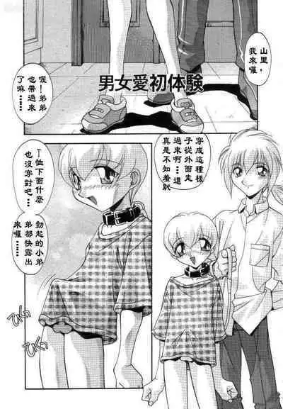 Rankou Hatsutaiken | 男女爱初体验