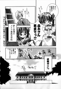 [Shikage Nagi] SUGAR CUBE DOLL