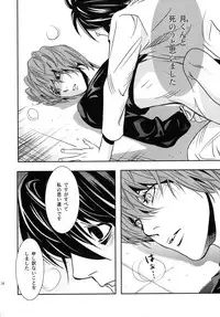 (DEATH NOTE)taikutsu