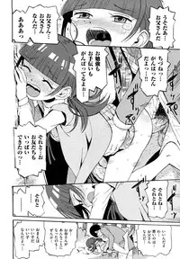 [Minasuki Popuri] Skirt no Mamade