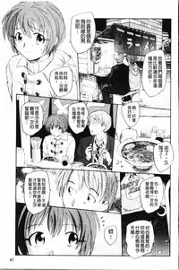 [Unno Hotaru] Yumejuuya - Ten Nights of Dream [Chinese]