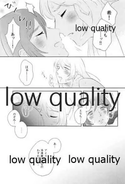 Dounika Narisou - DRIVE YOU CRAZY