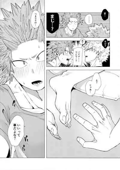 Iwarenakute mo Wakan da yo!