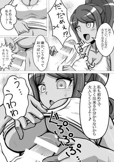 [Bareisyo Tarou & Butter dog] Former Super High School-Level Breasts (Danganronpa)