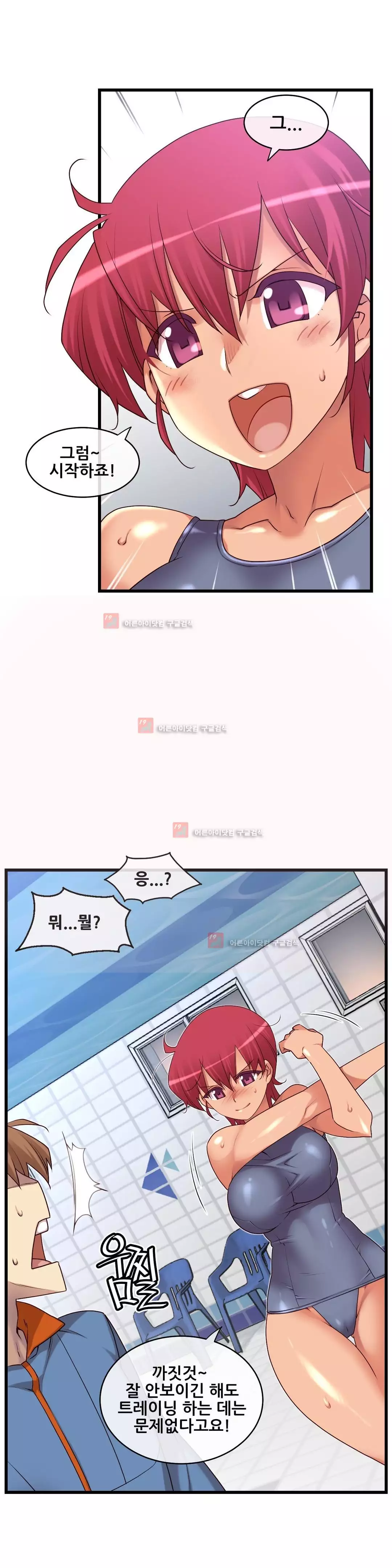 Master in My Dreams Ch.90-130