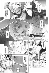 [Sena Youtarou] Natsu-jiru ~Ase ni Mamirete Gucchagucha~ [Chinese]