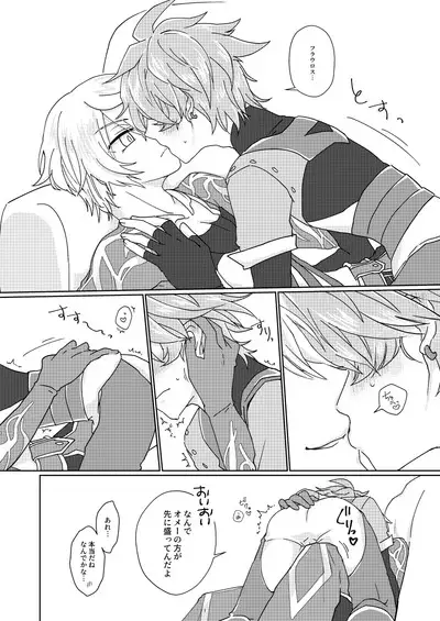 Choco o Kurawaba Morotomo