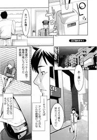 [Mikami Canon] Mecha Mucha H