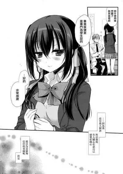 Houkago no Suimin Gakushuu