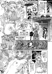 COMIC Unreal 2012-08 Vol. 38 [Digital]