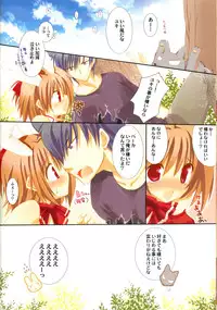 (SC33) [Takanaedoko, Kokikko (Takanae Kyourin, Sesena Yau)] Honey Bunny