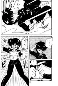 [NOTORIOUS (Yada! Masaka)] NOTORIOUS Ranma 1/2 Special (Ranma 1/2)