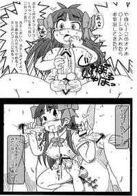 (Futaket 6) [Bellissima (kabaki)] OTOMECHINKO Vol. 0 (Junbigou)