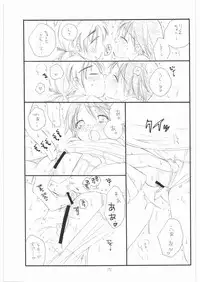 (C74) [TENKAICHI BABY'S (BENNY'S, Inomoto Rikako)] WITCH! (Strike Witches)